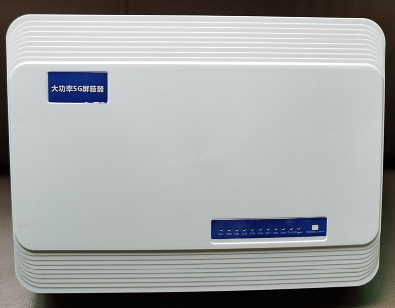  衢州内置11路移动通信干扰器