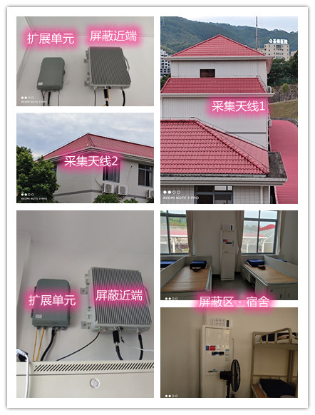  衢州某武警部队宿舍屏蔽案例（数字信令级）