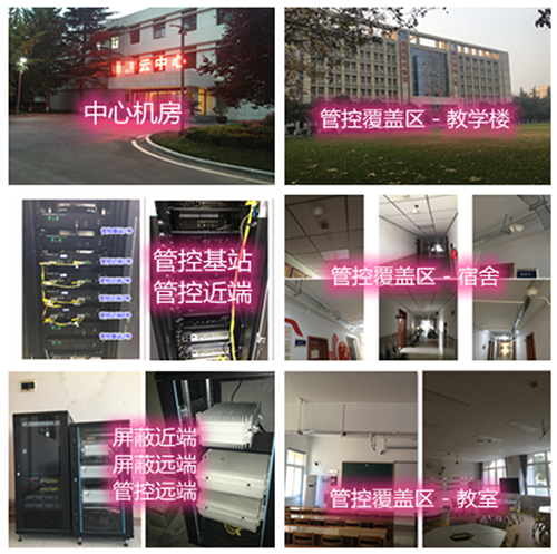 衢州某军事院校管控案例（数字信令级）