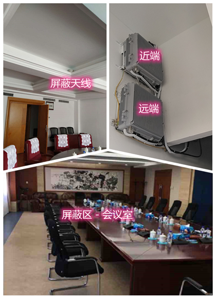  衢州某机关单位会议室屏蔽案例（数字信令级）