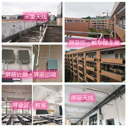  衢州某中学考场屏蔽案例（数字信令级）